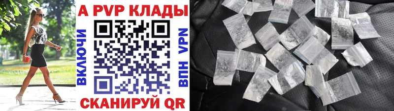 Alpha-PVP Соль  Купить где  Кировск 