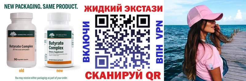 БУТИРАТ оксибутират Кировск