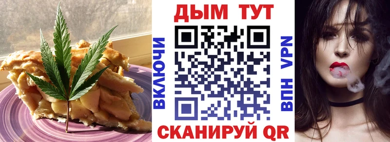 Купить  Кировск  Печенье с ТГК марихуана 