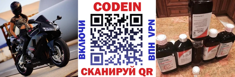 Купить где  Кировск  Codein Purple Drank 