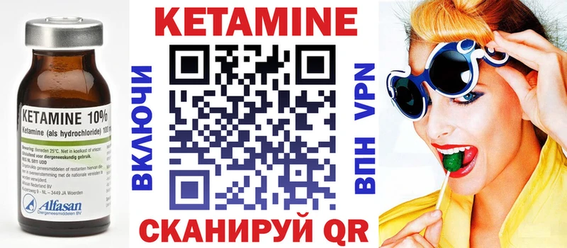 КЕТАМИН ketamine Кировск